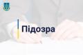 Після випуску «Говорить Україна» начальниці Служби у справах дітей Деснянського району повідомлено про підозру