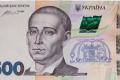 С 22 февраля в Украине введены новые банкноты 500 грн