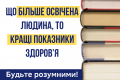 Люди с высшим образованием здоровее и дольше живут - Супрун