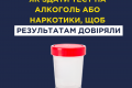 Супрун: Коли увага всього суспільства прикута до аналізів – треба дуже добре розуміти про що свідчитимуть їхні результати. І про що ні