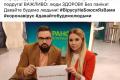 Ведучі каналу «Україна» влаштували флешмоб спонтанного прояву доброти 