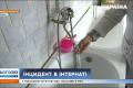Больная с ДЦП в интернате Винницкой области получила ожоги во время купания в ванной