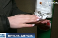 Во Львове расставляют емкости с антисептиком
