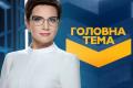 «Головна тема»: три золотих правила онлайн-шопінгу