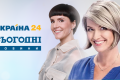 Зміни в складі ведучих новин «Сьогодні» на каналі «Україна»