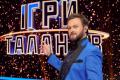 Канал «Україна» назвав дату прем’єри нового масштабного шоу «Ігри талантів»