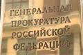 Генпрокуратура РФ внесла в список «нежелательных организаций» бельгийских правозащитников