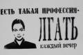 російські пропагандисти втрачають аудиторію – Центр стратегічних комунікацій