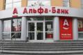 Альфа-Банк с 17 марта временно закрывает свои отделения по Украине