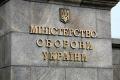 Минобороны: Обвинения в попытках уничтожить Харьковское КБ - безосновательны