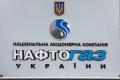 В Нафтогазе прогнозируют существенное падение цены на газ