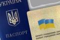 Українці з паспортами-книжечками зможуть отримати е-прописку - рішення уряду