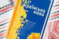 Как легко перейти на украинский - советы языкового омбудсмена