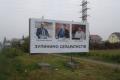 Антивенгерские борды в Закарпатье: Москаль рассказал, чем себя выдает ФСБ РФ