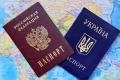 За паспорта РФ у жителей ОРДЛО хотят лишать украинского гражданства