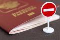 Раде предлагают лишать гражданства в случае получения паспорта РФ
