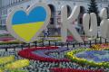 Столица Украины отмечает День Киева