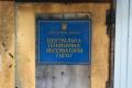 Киевлян уверяют, что радиационную аварию в обсерватории полностью ликвидировали