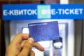 В Киеве снова отложили введение е-билета - еще на полтора года