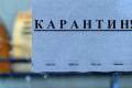 До «помаранчевої» зони карантину віднесли 11 областей