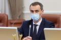 Ляшко назвав дві області, які поки не можуть вийти з «червоної» зони