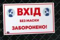 У «жовтій» зоні карантину перебувають Київ та дві області, у «червоній» - п'ять