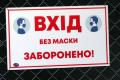Дві області України перебувають у «червоній» зоні, 15 - в «помаранчевій»