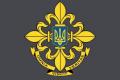 В Україні відзначається День зовнішньої розвідки