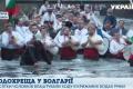 В Болгарии зрелищно празднуют Крещение