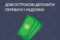 Почему сейчас лучшее время разместить долгосрочный депозит