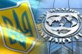 МВФ окончательно утвердил 2,7 млрд долларов для Украины