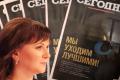 27 сентября вышел последний выпуск газеты 