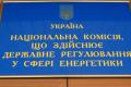 Протестующие Коломойского угрожают членам НКРЭКУ с целью влияния на действия регулятора - экс-глава НКРЭКУ