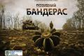 Канал «Украина» покажет премьеру военной драмы «Позывной Бандерас»