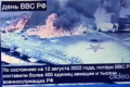 У Росії зламали телебачення і транслювали дані про втрати з кадрами знищеної техніки