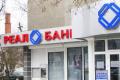 «Реал банк» преднамеренно довели до банкротства - ФГВФЛ