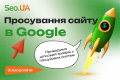 Створення та просування сайтів в м. Вараш