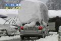 Сильные снегопады в Японии: 15 погибших, более 200 травмированных