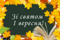 Синоптик дала прогноз на 1 сентября и сообщила, где будет холоднее всего