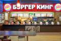 Украинская компания стала крупнейшим акционером Burger King в России 