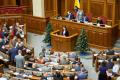 В Украине с 1 января 2020 года перестает действовать депутатская неприкосновенность 