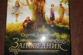 Запрет на книги: В Украину не разрешили ввезти еще 13 изданий из России 