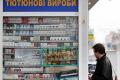 Снова оштрафован крупнейший дистрибьютер сигарет в Украине - АМКУ