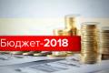 Доработанный проект бюджета уже в Раде. Запускают «тираж»