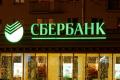 Беларусь хочет купить 100% акций Сбербанка