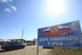 РФ объяснила закрытие границы с Крымом 1 ноября
