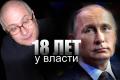 Ганапольский: Путина я предал с удовольствием, могу это сделать еще 20 раз