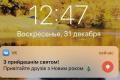 ВКонтакте поздравил россиян с Новым годом на украинском языке