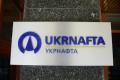 Укрнафта занимается поисками инвесторов на участие в пяти проектах