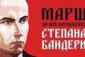 Марши националистов в честь дня рождения Степана Бандеры пройдут в 10 городах Украины.